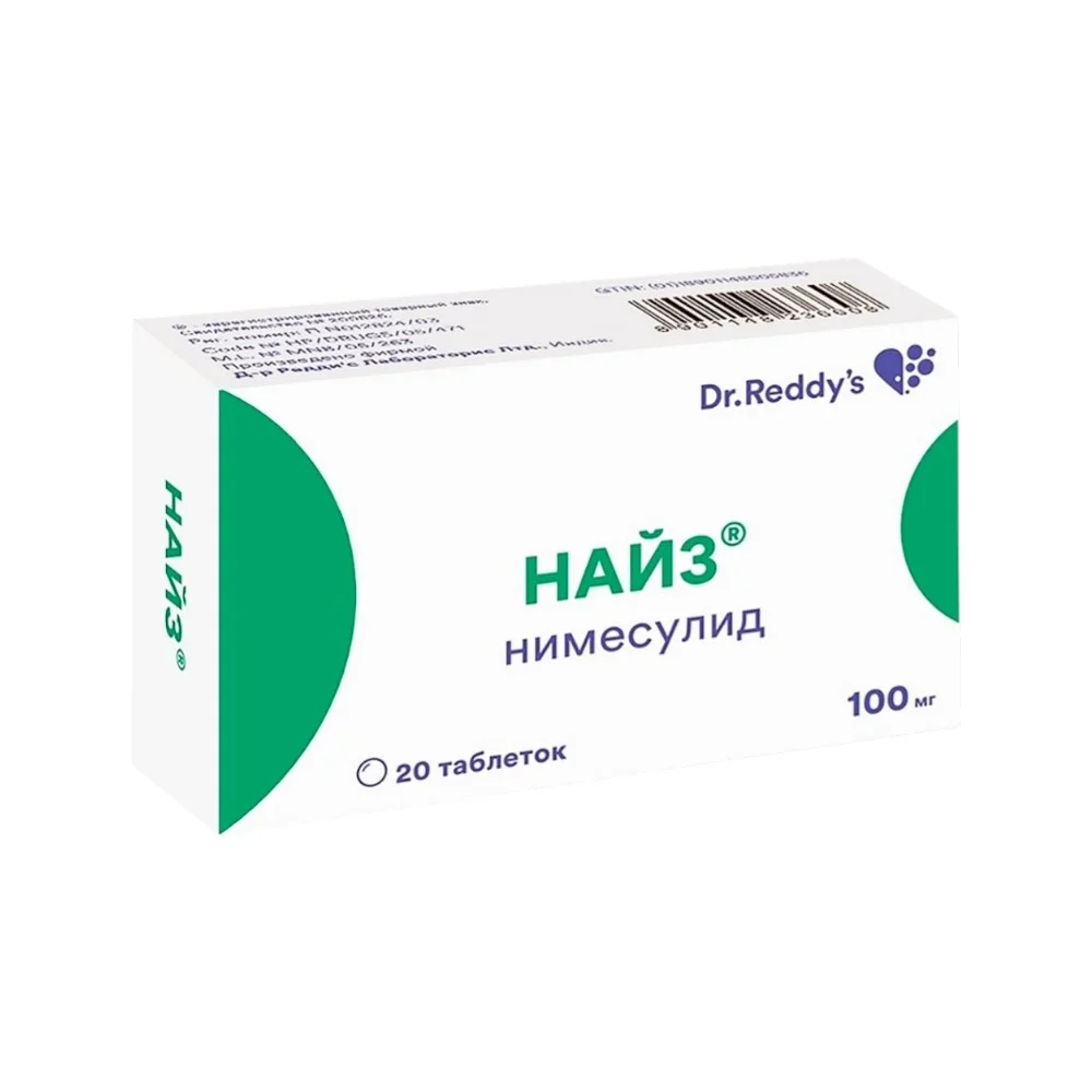 Найз таблетки 100мг упаковка №20