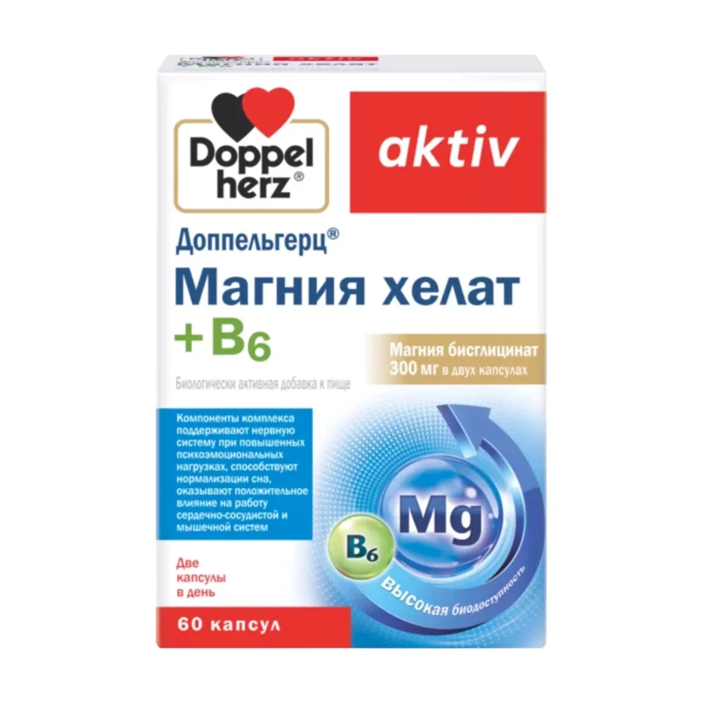 Доппельгерц актив БАД Магния хелат+В6 капсулы упаковка №60