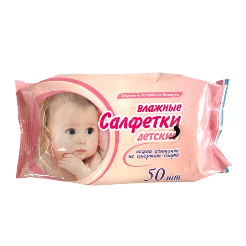 Салфетки детские влажные упаковка №50