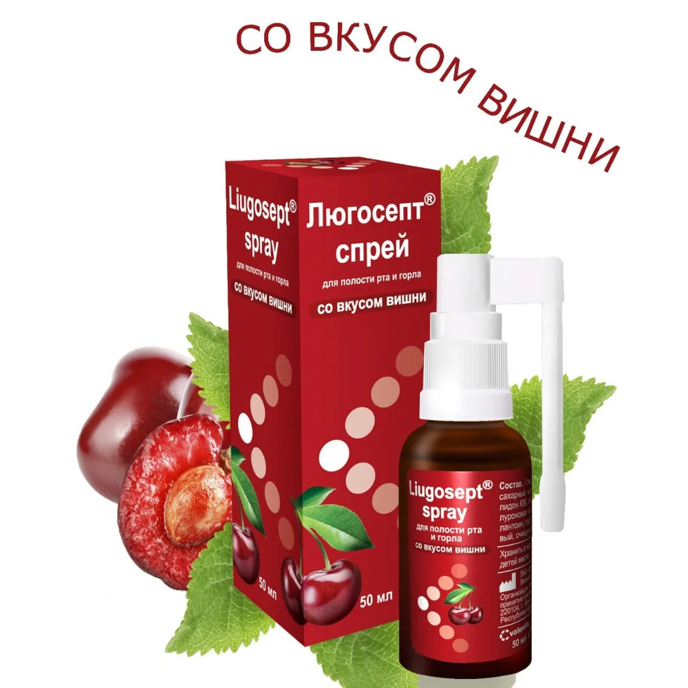 Люгосепт спрей для полости рта и горла со вкусом вишни 50мл №1