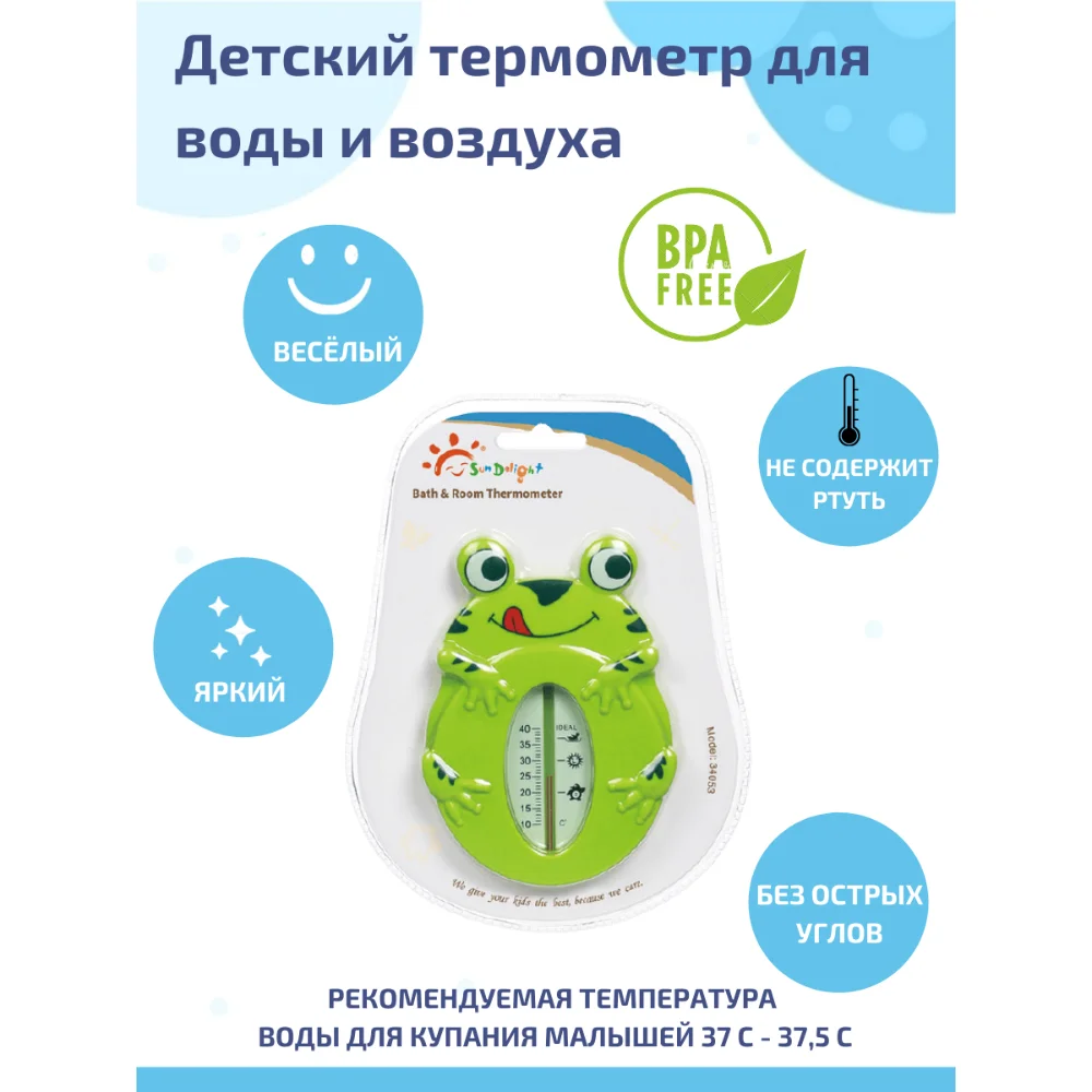 Термометр для ванной лягушонок универсальный арт.34053 №1