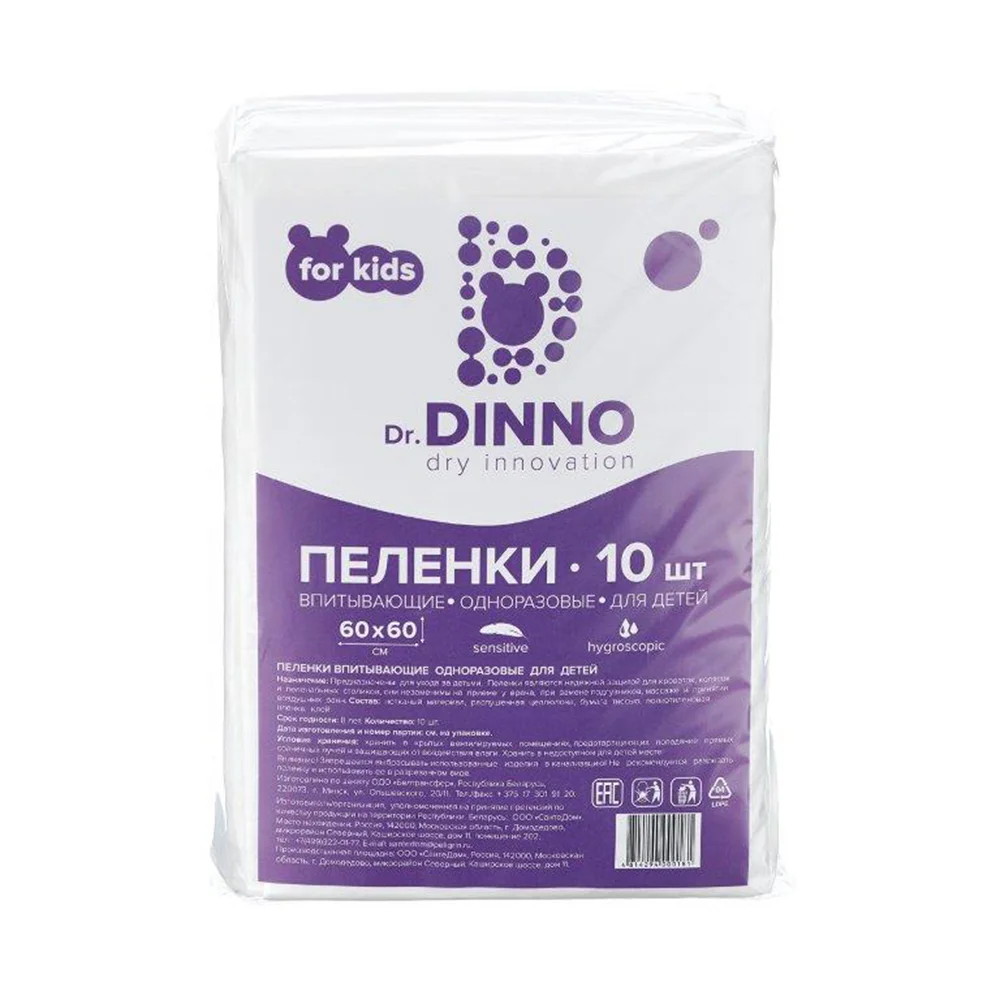 Пеленки впитывающие Dr.Dinno для детей 60см 60см №10
