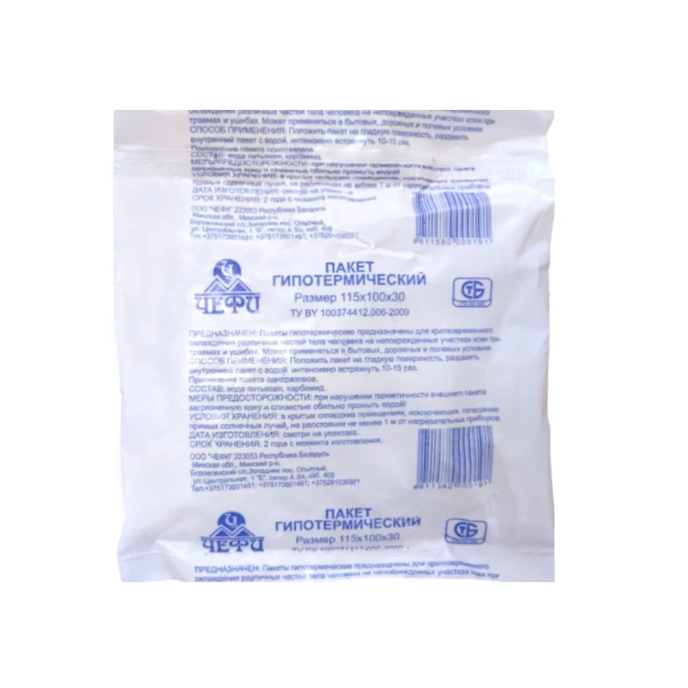 Пакет гипотермический №1
