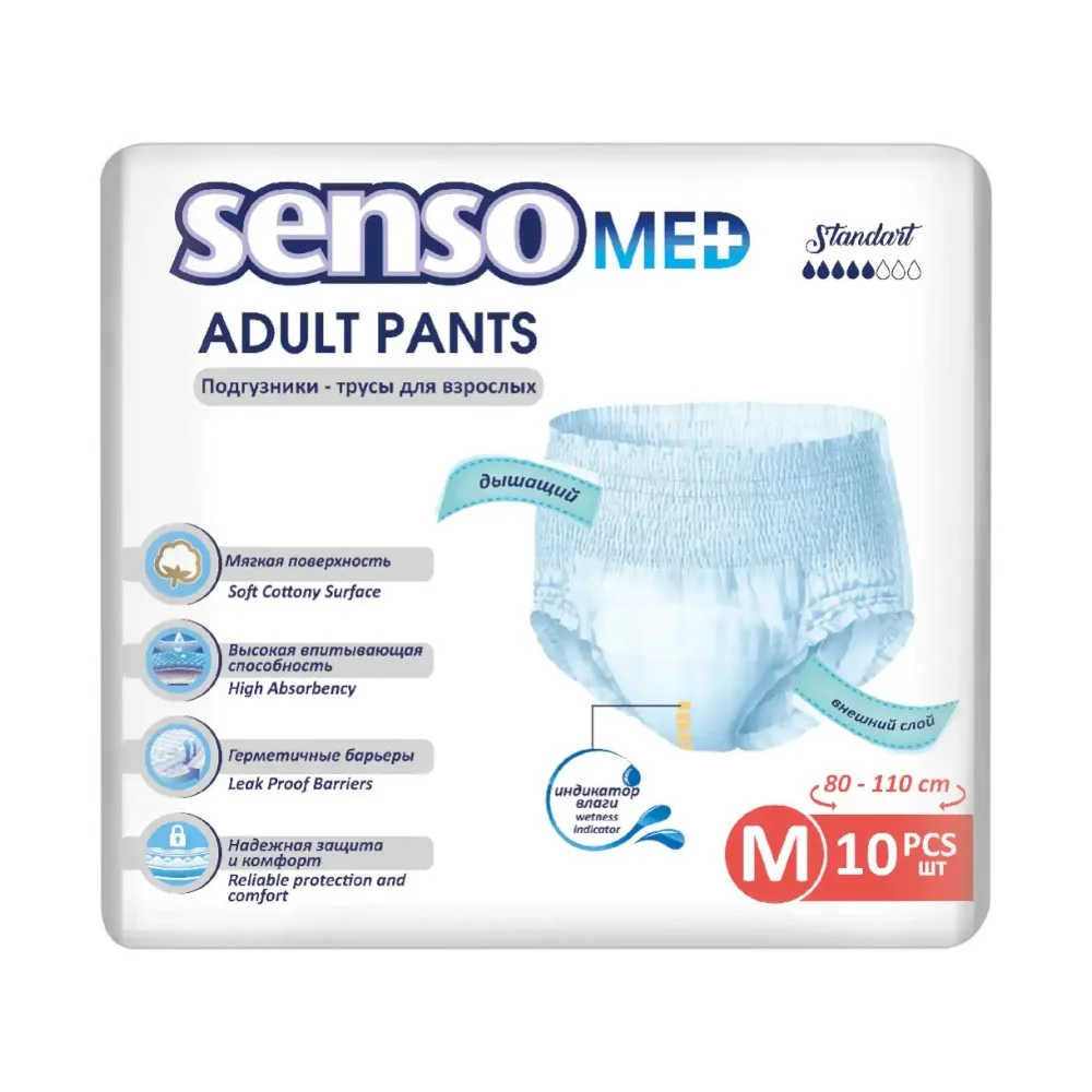 Подгузники-трусы для взрослых Senso MED Standart Medium №10