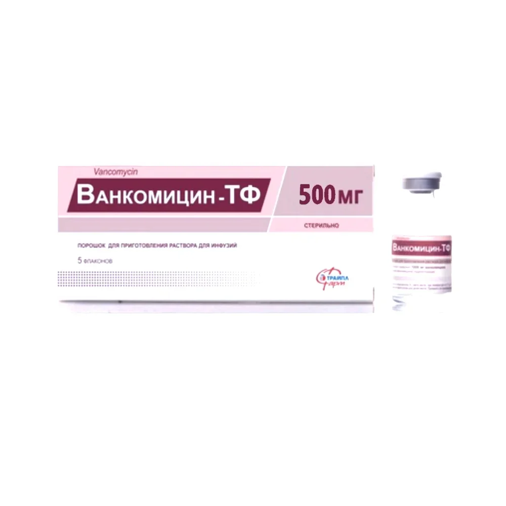 Ванкомицин-ТФ пор-к для инфузий и приема внутрь 500мг флакон №5