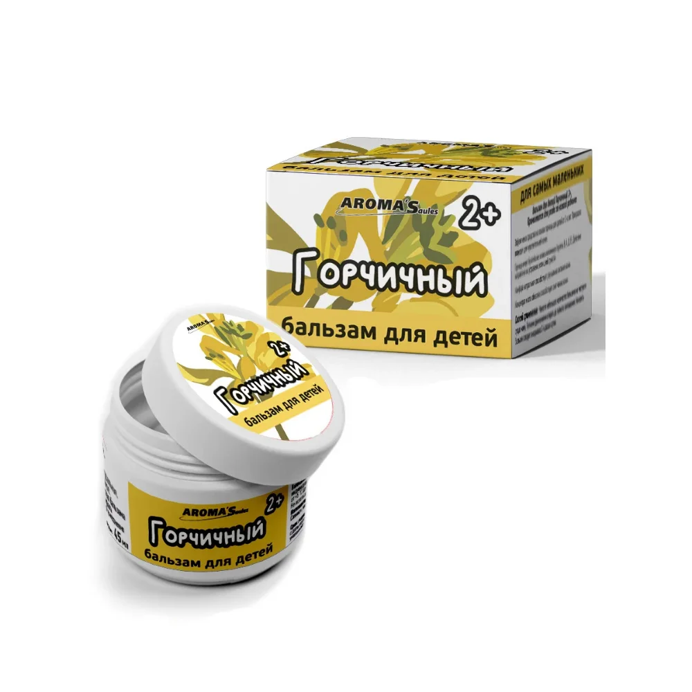 Бальзам для детей "Горчичный" 2+ 45мл №1