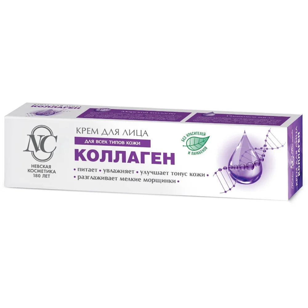 Коллаген крем для лица "Невская косметика" 40мл №1