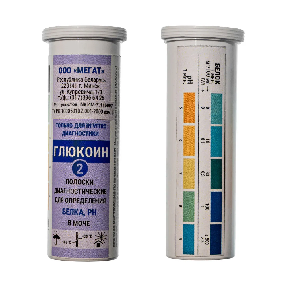 Полоски диагностические "Глюкоин-2" для качествен. и полуколичеств. определения белка и рН в моче №100