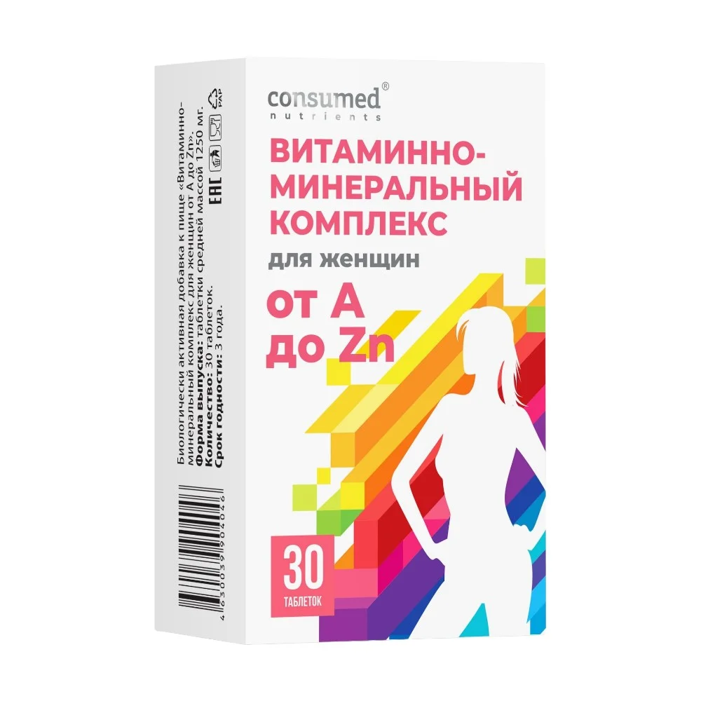 Витаминно-минеральный комплекс для женщин от А до Zn "consumed" БАД таблетки упаковка №30