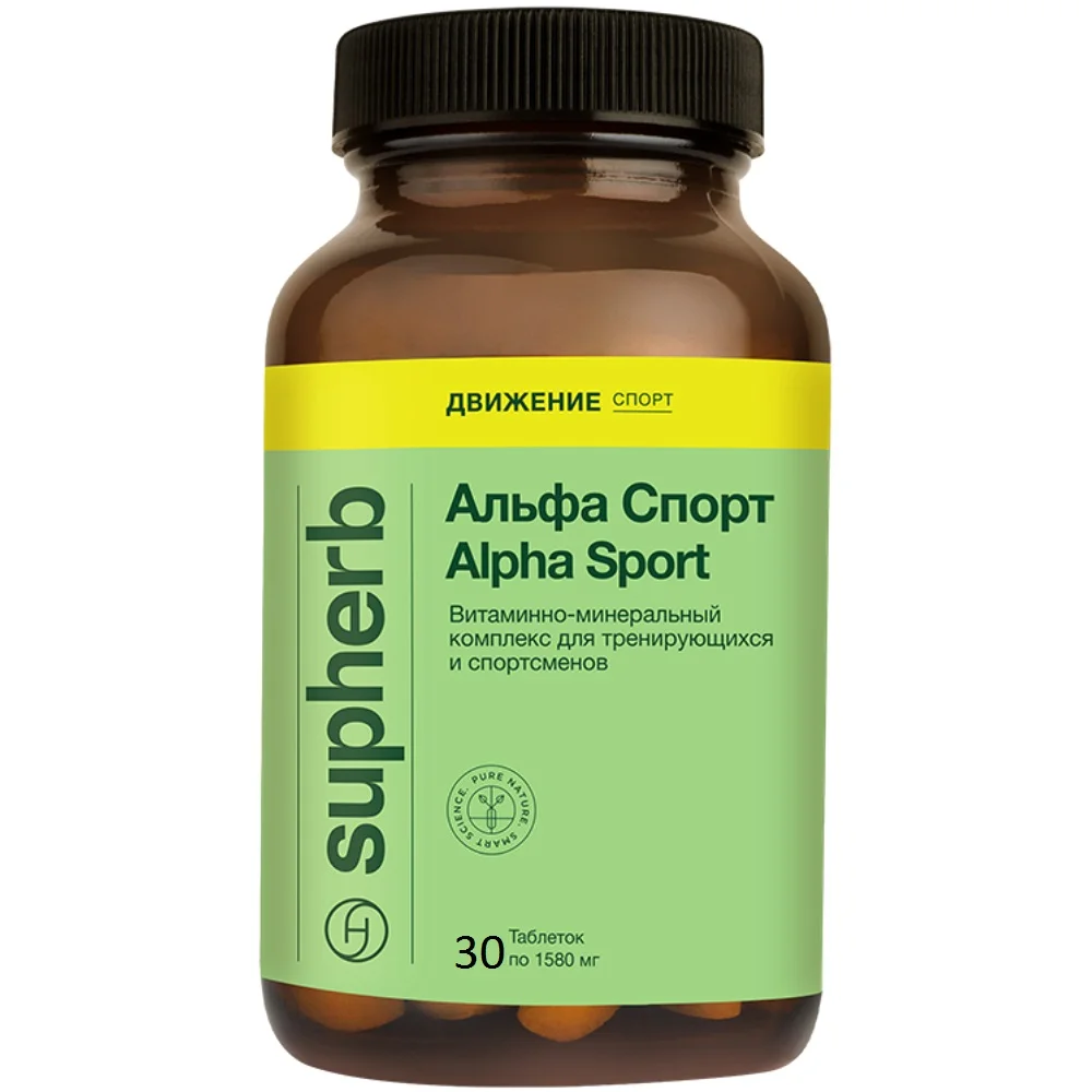 Альфа Спорт БАД таблетки 1 580мг флакон №30