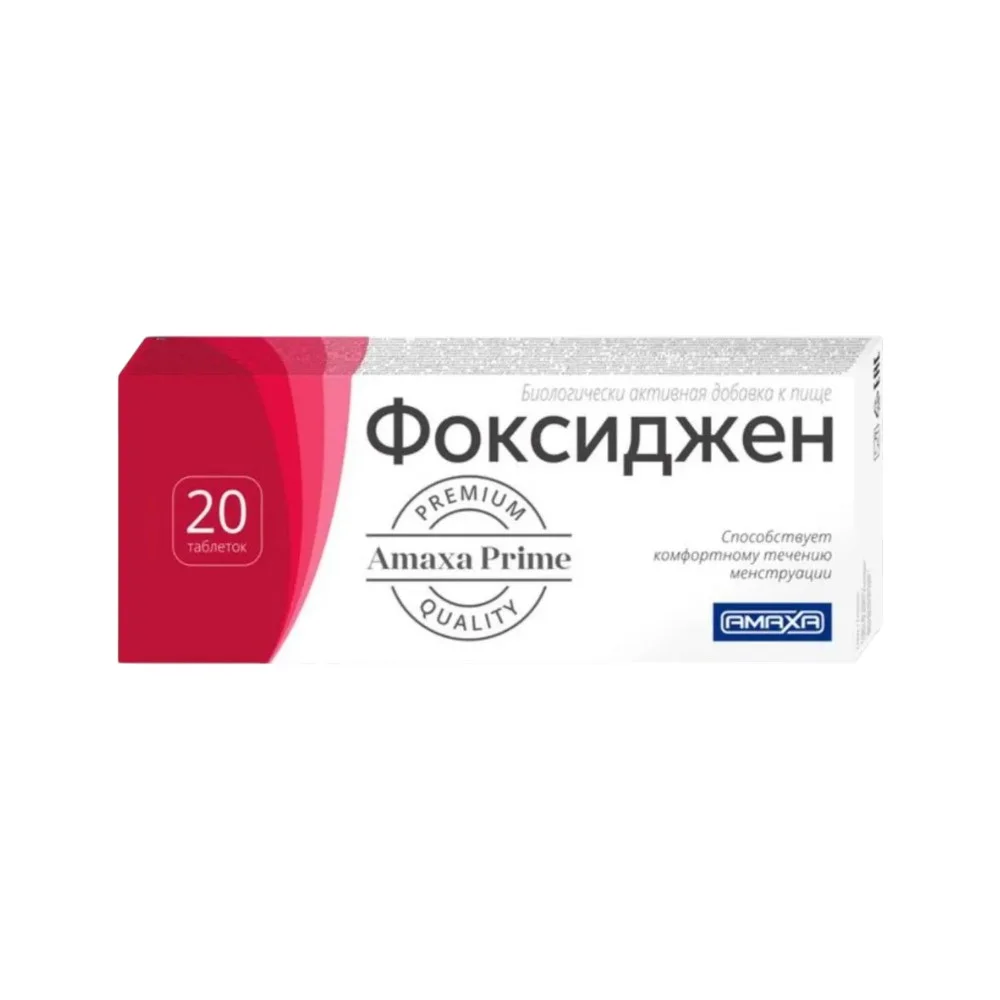 Фоксиджен БАД таблетки п/о упаковка №20