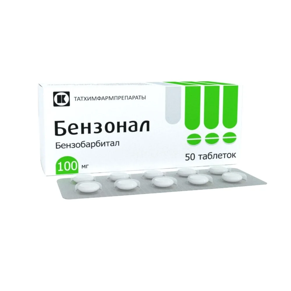 Бензонал таблетки 100мг упаковка №50