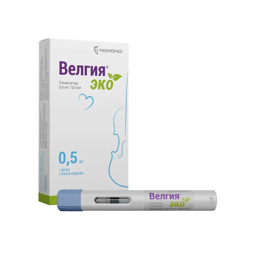 Велгия эко р-р для инъекций п/к 0,5мг 0,5мл шприц №4
