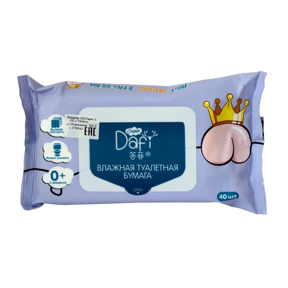 Бумага туалетная влажная DAFI №40