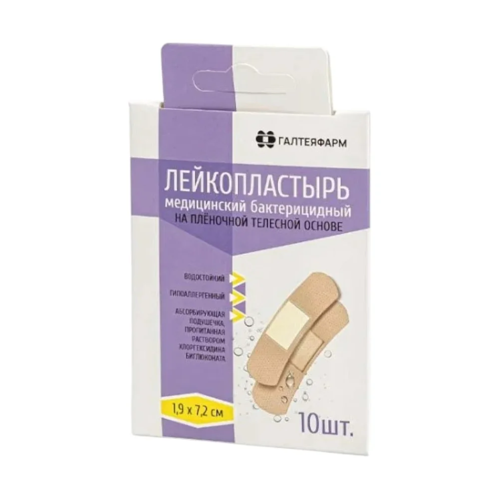 Лейкопластырь бактерицидный пленочная основа, телесный 1,9см 7,2см №10