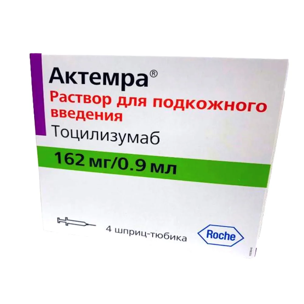 Актемра р-р для инъекций п/к 162мг 0,9мл шприц-тюбик в к-те с иглой №4