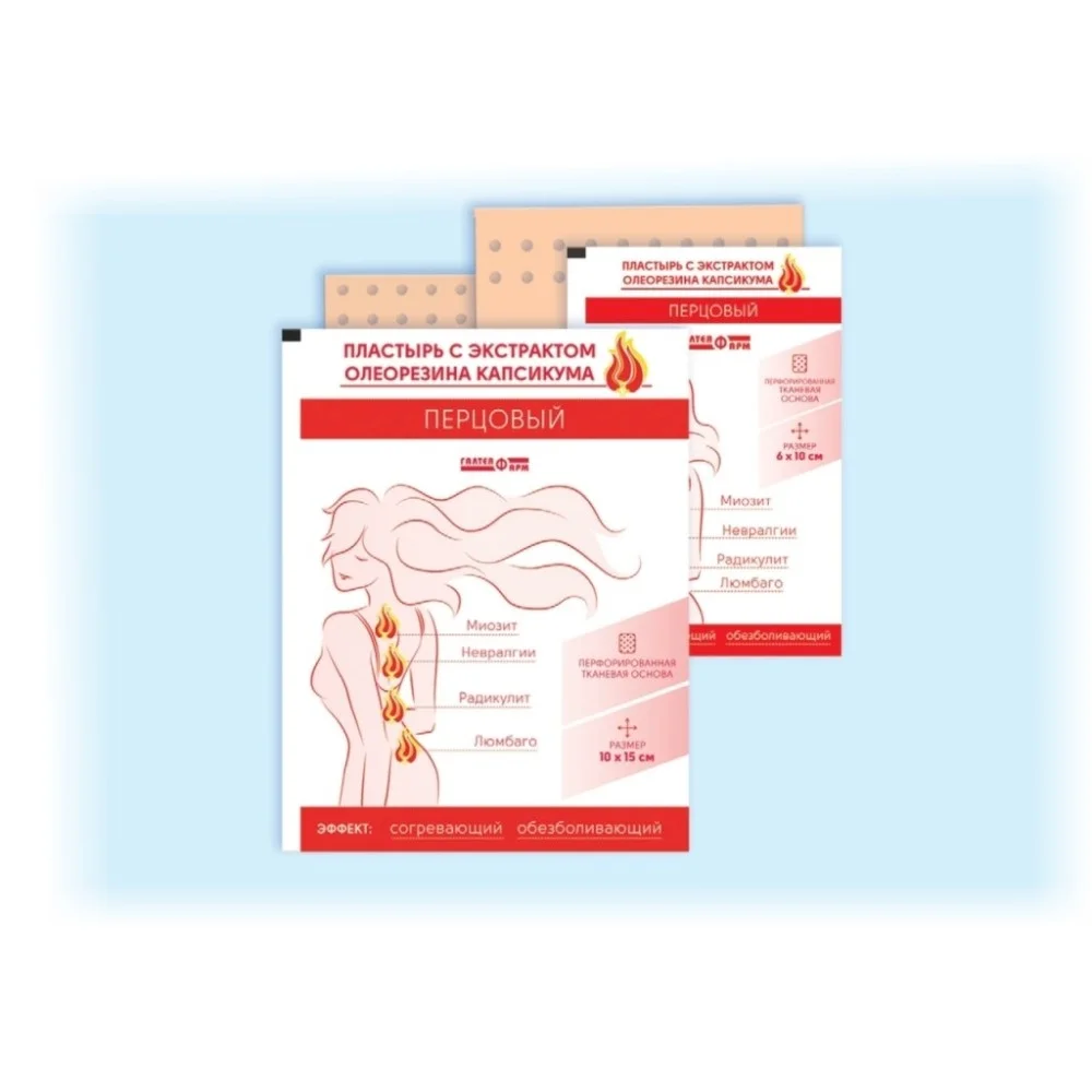 Пластырь перцовый перфорированный тканевая основа 10см 15см №1