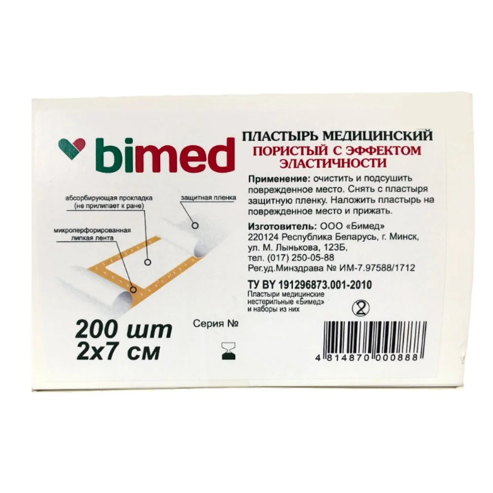 Пластырь "Бимед" медицинский пористый цвета кожи на неткан.основе с эф-том эластичности 2см 7см №200