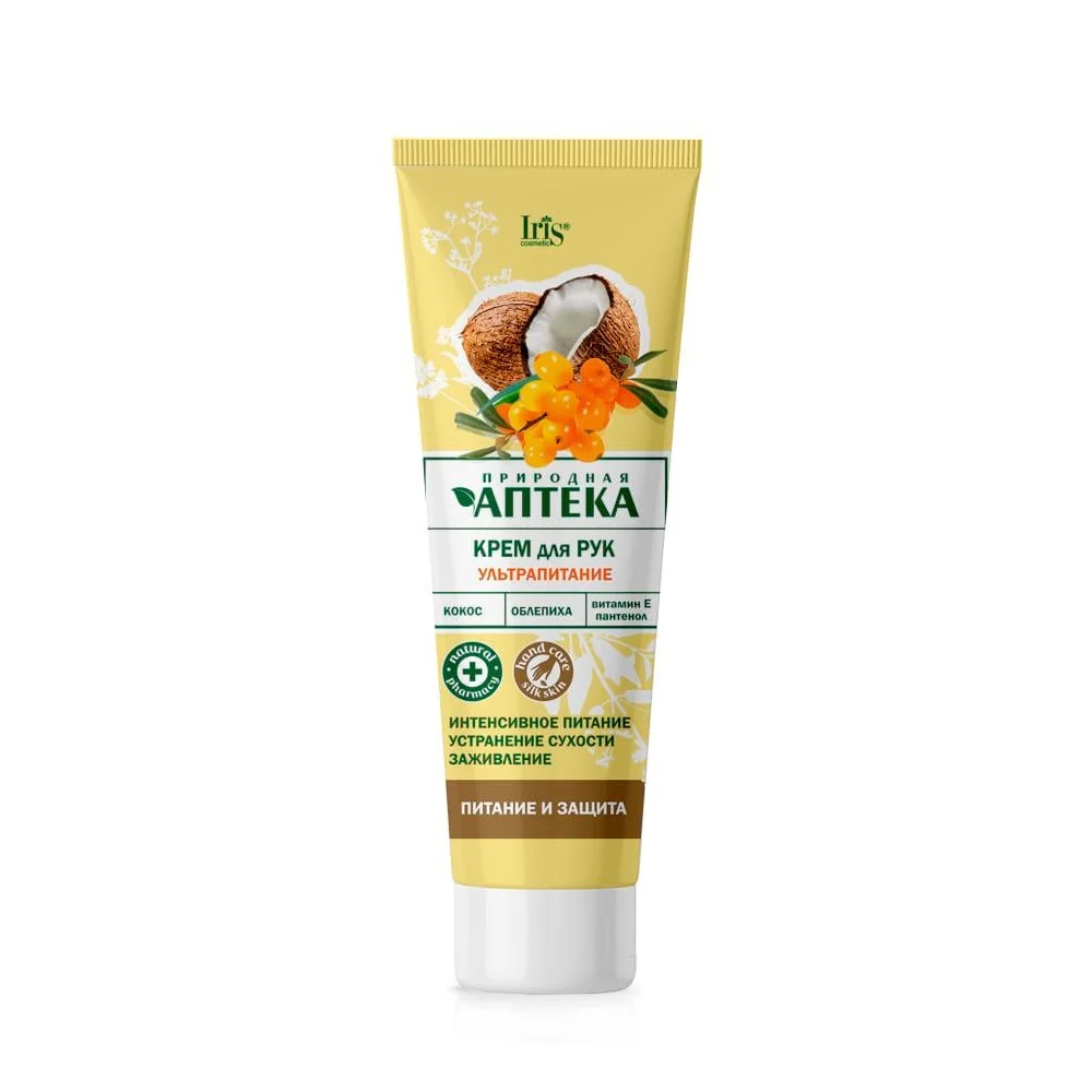 Крем для рук "Природная аптека" ультрапитание 100мл туба №1