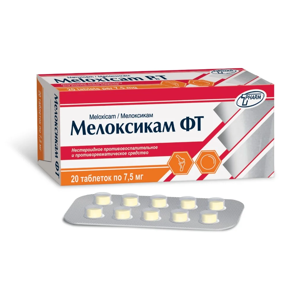 Мелоксикам таблетки 7,5мг упаковка №20
