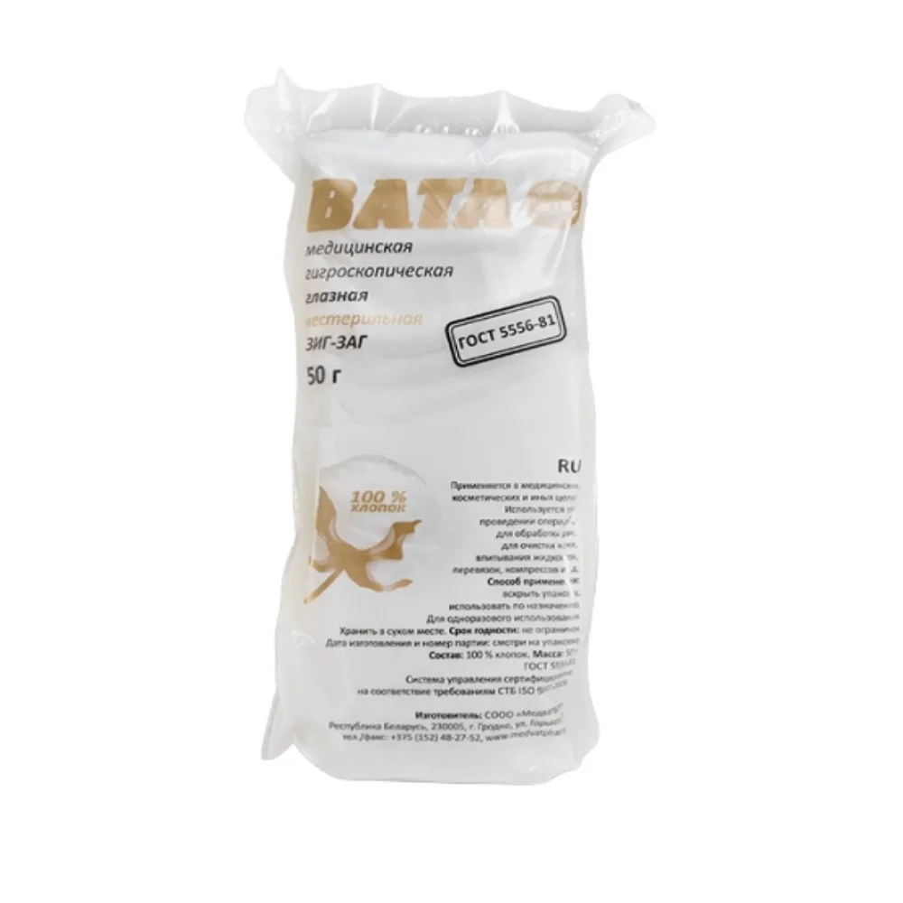 Вата мед. гигроскопич. глазная нестерильн. 50г упаковка "зиг-заг" №1