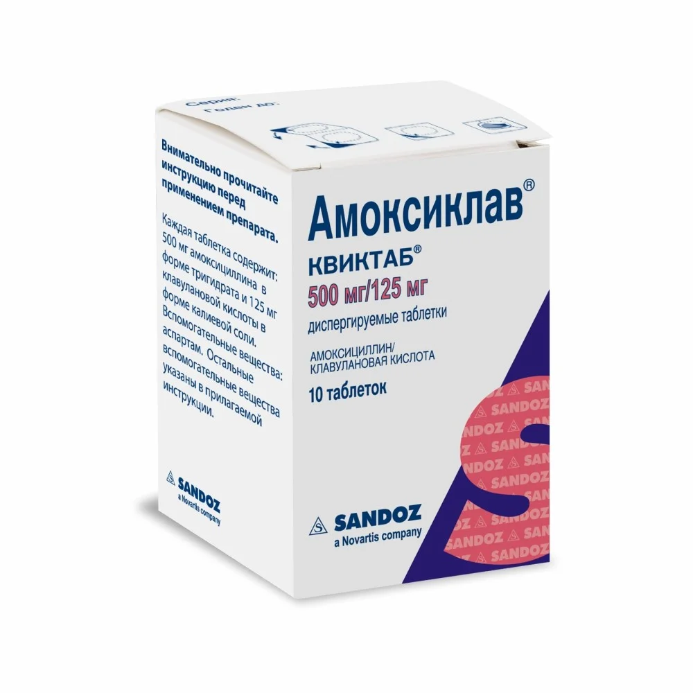 Амоксиклав Квиктаб таблетки диспергир. 500мг 125мг упаковка №10