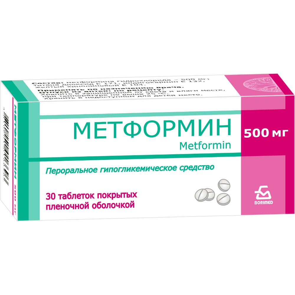 Метформин для профилактики можно. Таблетки метформин 500мг. Метформин таб 500мг. Таблетки метформин 500 миллиграмм.