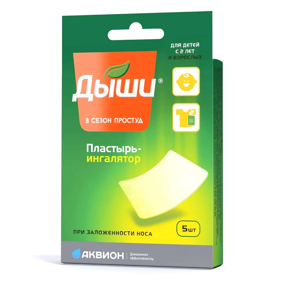 Пластырь-ингалятор "Дыши" 5см 6см упаковка №5