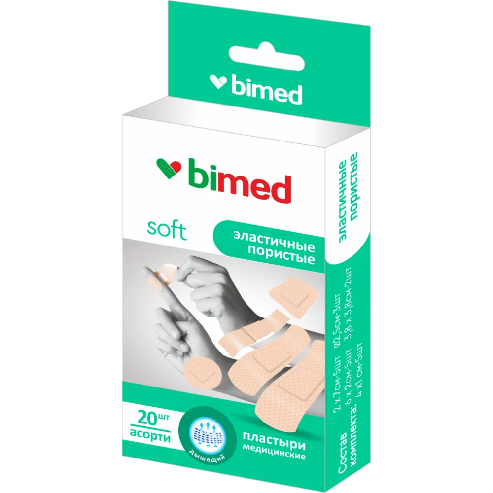 Пластырь "Бимед" медицинский пористый цвета кожи на неткан.основе с эф-том эластичности набор №20