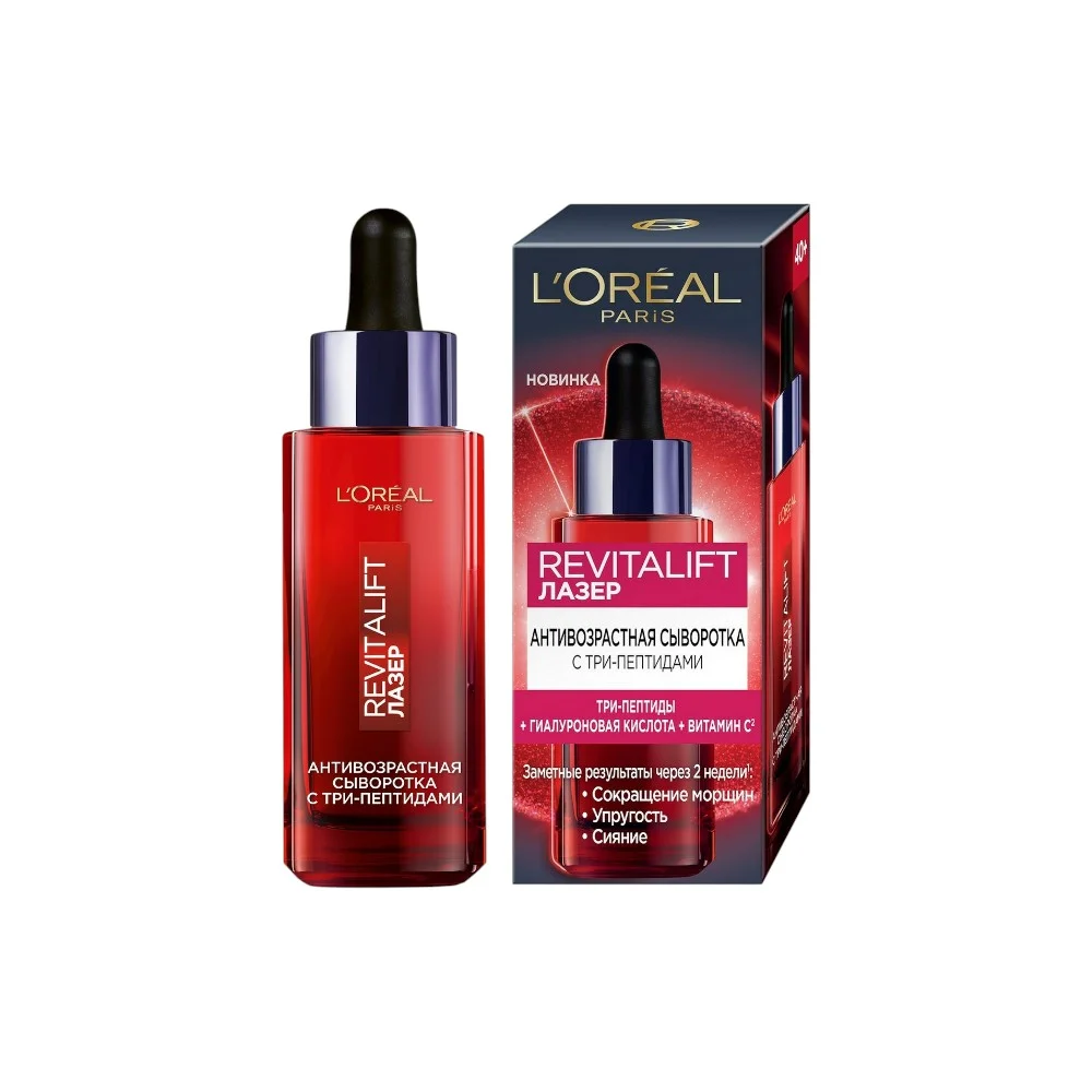 Сыворотка для лица L'Oreal Paris Revitalift Лазер антивозрастная 30мл №1