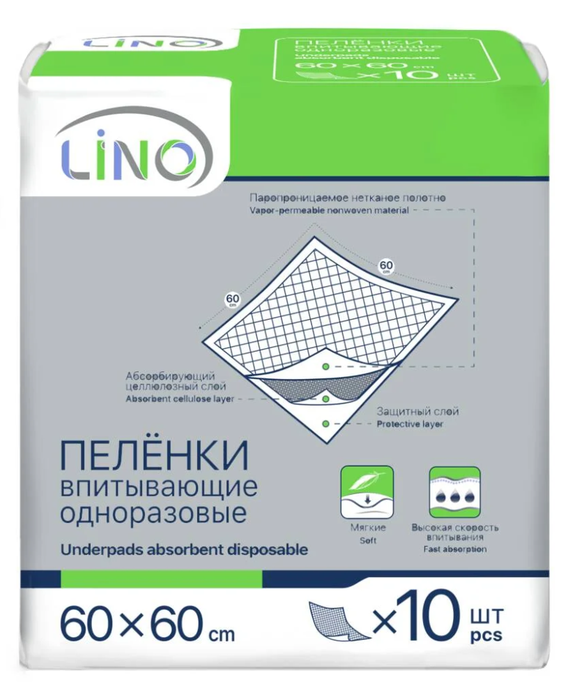 Пеленки впитывающие LINO 60см 60см упаковка №10