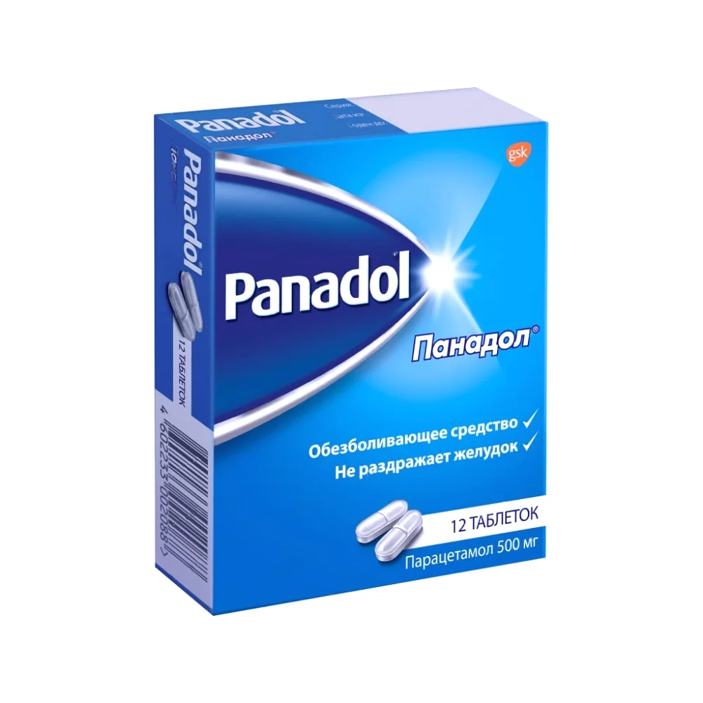 Панадол таблетки п/о 500мг упаковка №12
