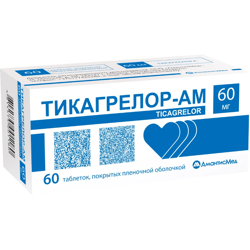 Тикагрелор-АМ таблетки п/о 60мг упаковка №60
