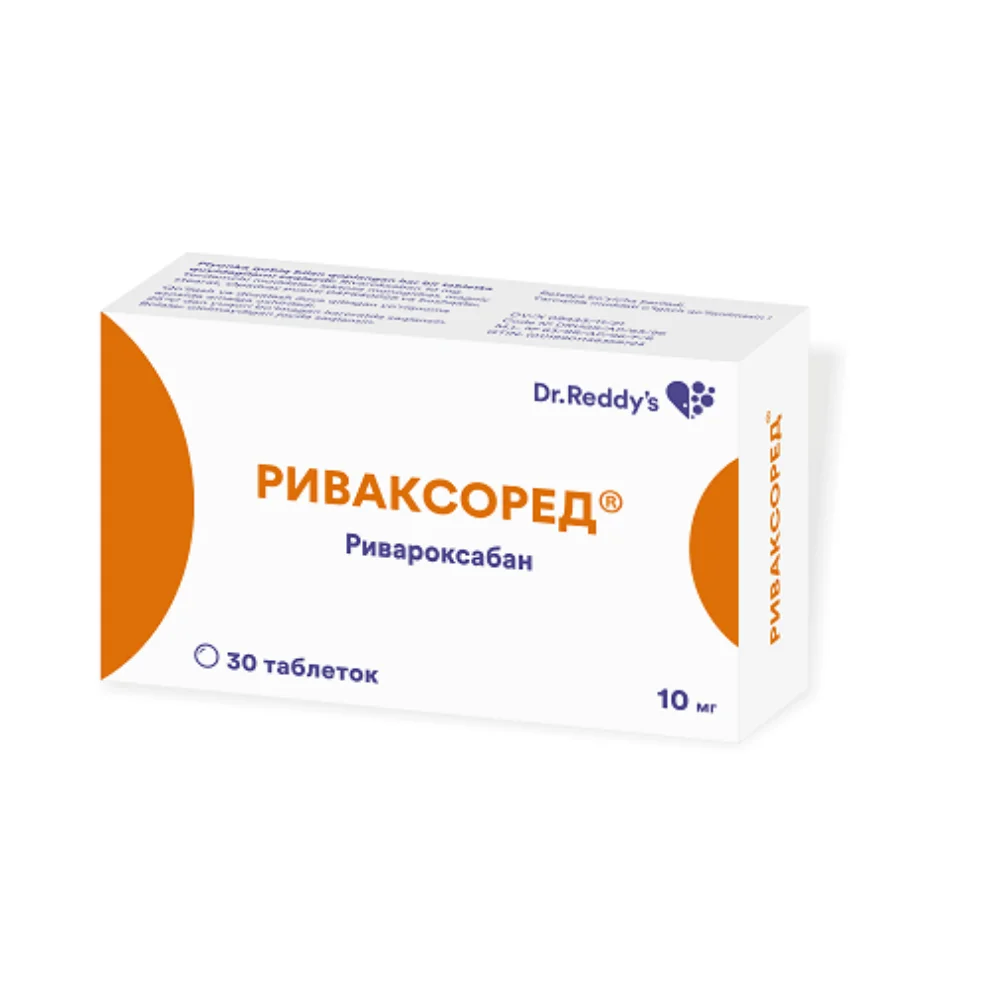 Риваксоред таблетки п/о 10мг упаковка №30