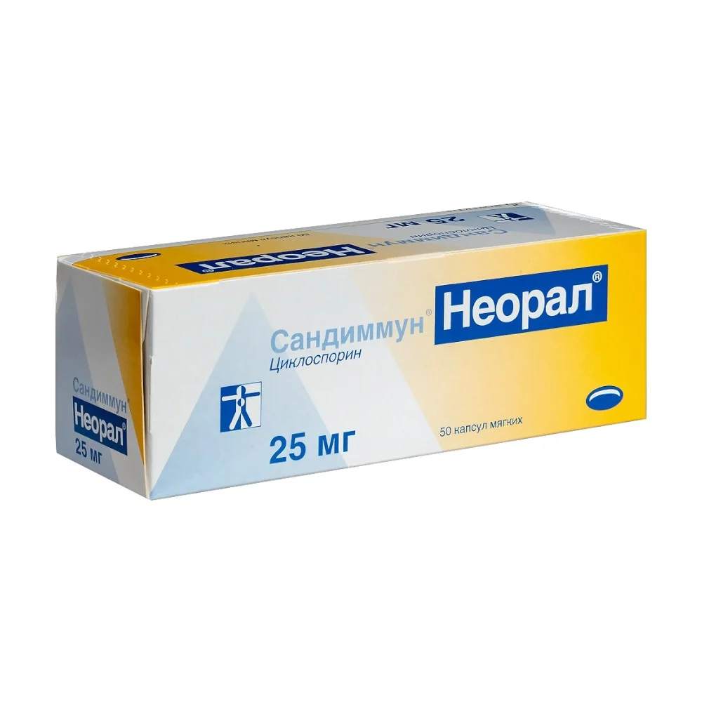 Сандиммун Неорал капсулы 25мг упаковка №50