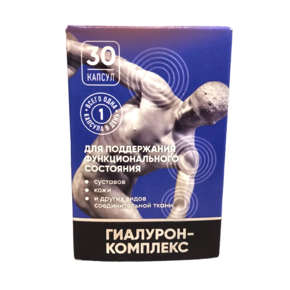 Гиалурон-комплекс БАД капсулы 700мг упаковка №30