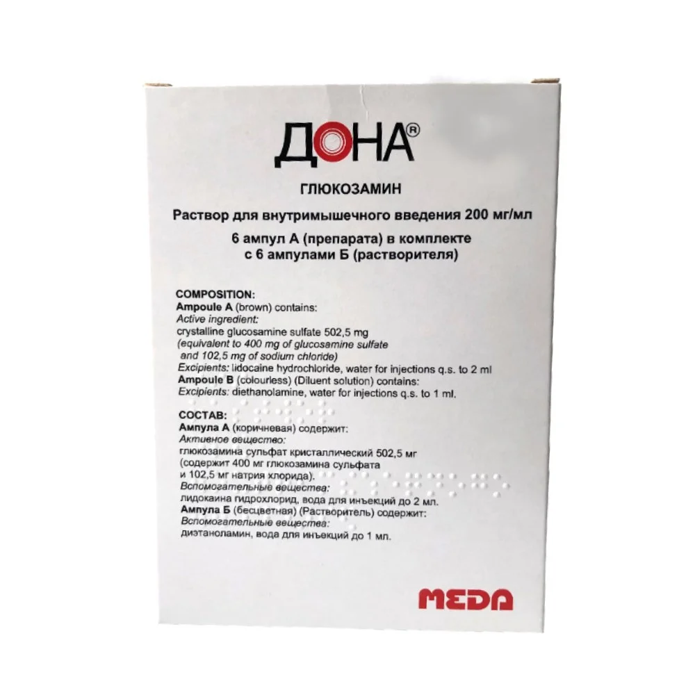 Дона р-р для инъекций в/м, в к-те с р-лем 200мг/мл 2мл ампулы №6
