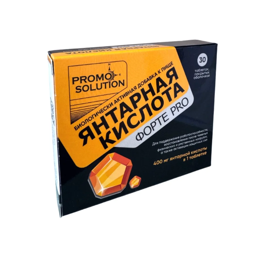 Янтарная кислота Форте PRO БАД таблетки п/о упаковка №30