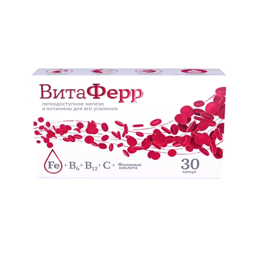 ВитаФерр БАД капсулы упаковка №30