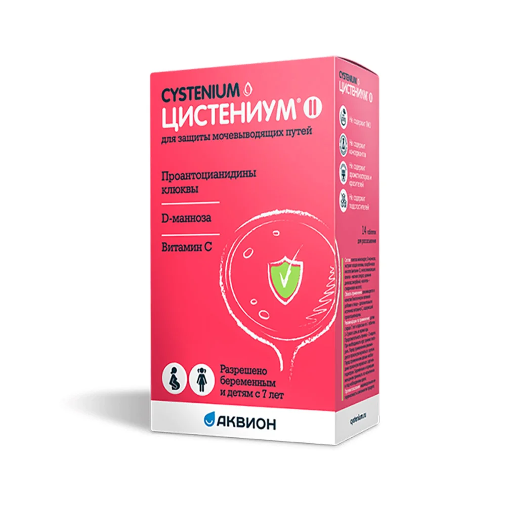 Цистениум II БАД таблетки для рассасывания упаковка №14