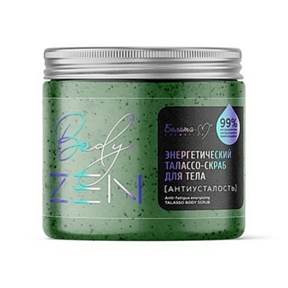 Талассо-скраб для тела энергетический Антиусталость серии bodyZEN 500г №1