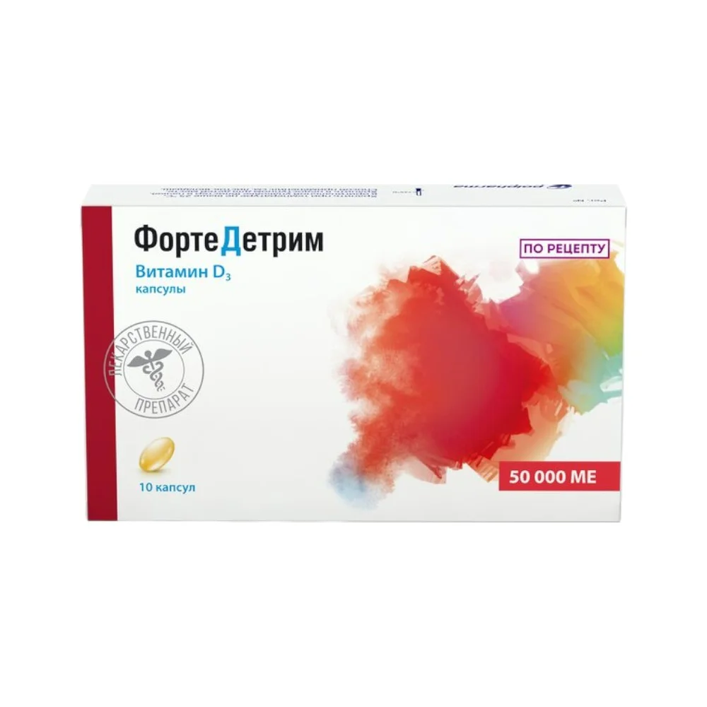 Фортедетрим капсулы 50 000ме упаковка №10