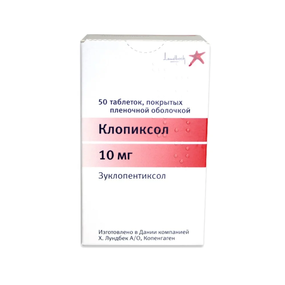 Клопиксол таблетки п/о 10мг пластиковый контейнер №50